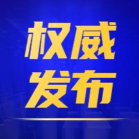 官方：21年醫(yī)師資格考試大綱有調(diào)整，速看！