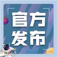 官方公布：2021年醫(yī)師準(zhǔn)考證打印時(shí)間！