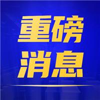 北京醫(yī)學(xué)老師張?jiān)品謇蠋熡H臨懷化，一天就帶您突破“新一站”獲取60分，限時(shí)僅需99元！