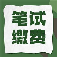湖南考區(qū)2022醫(yī)師資格考試筆試?yán)U費(fèi)考生必讀！