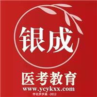 23年醫(yī)師資格考試題型及變化已出！這樣復(fù)習(xí)逆襲上岸