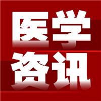 關(guān)于做好2025年度衛(wèi)生系列高級(jí)職稱專業(yè)理論考試工作的通知