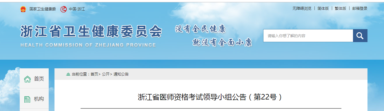 懷化弘醫(yī)教育服務(wù)有限公司,銀成醫(yī)考,銀成學校,湖南臨床醫(yī)師考試服務(wù),湖南執(zhí)業(yè)藥師考試服務(wù)