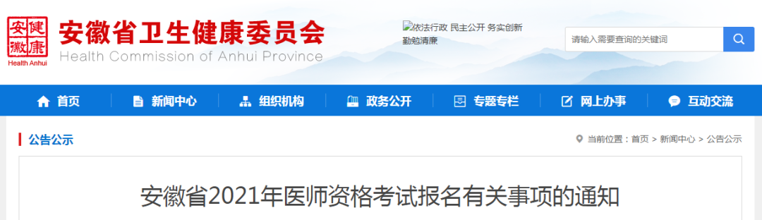 懷化弘醫(yī)教育服務(wù)有限公司,銀成醫(yī)考,銀成學校,湖南臨床醫(yī)師考試服務(wù),湖南執(zhí)業(yè)藥師考試服務(wù)