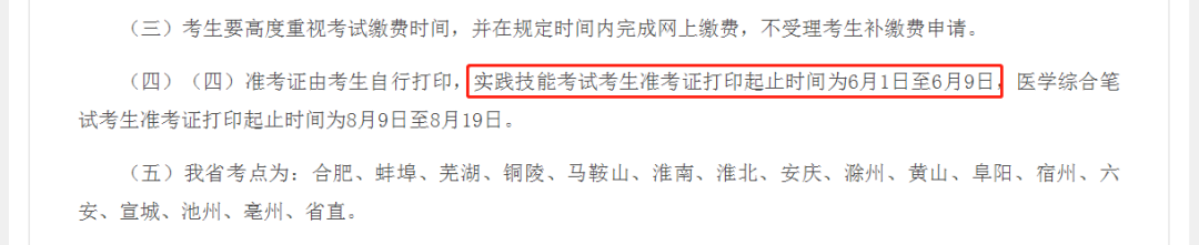 懷化弘醫(yī)教育服務(wù)有限公司,銀成醫(yī)考,銀成學校,湖南臨床醫(yī)師考試服務(wù),湖南執(zhí)業(yè)藥師考試服務(wù)