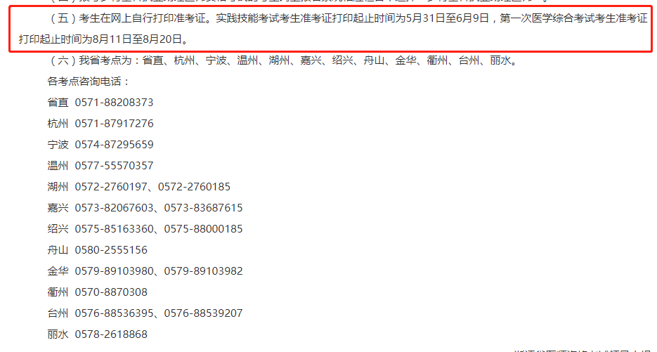 懷化弘醫(yī)教育服務(wù)有限公司,銀成醫(yī)考,銀成學校,湖南臨床醫(yī)師考試服務(wù),湖南執(zhí)業(yè)藥師考試服務(wù)