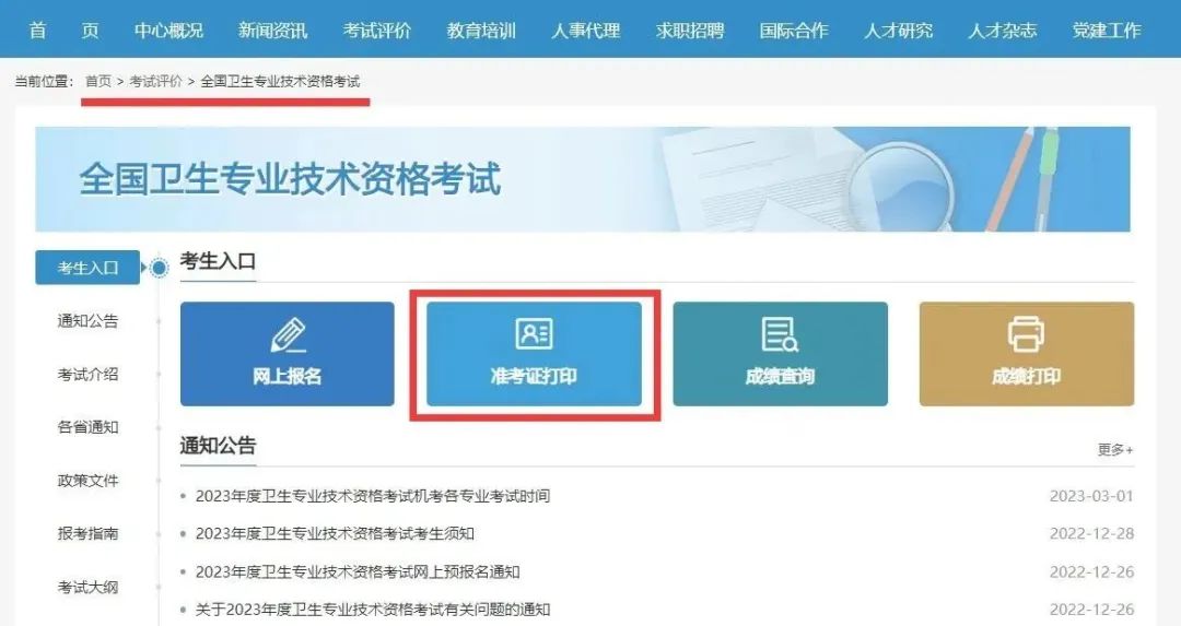 懷化弘醫(yī)教育服務有限公司,銀成醫(yī)考,銀成學校,湖南臨床醫(yī)師考試服務,湖南執(zhí)業(yè)藥師考試服務 懷化弘醫(yī)教育服務有限公司,銀成醫(yī)考,銀成學校,湖南臨床醫(yī)師考試服務,湖南執(zhí)業(yè)藥師考試服務